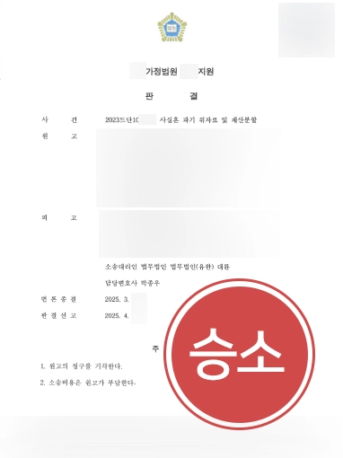 포항이혼법무법인