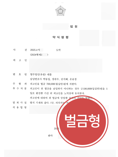 포항변호사사무실 	