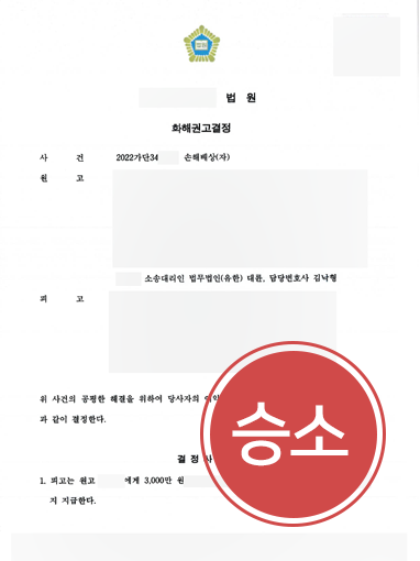 포항교통사고전문변호사