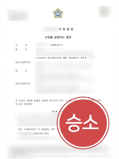 포항이혼전문변호사 | 상간녀 상대 손해배상 및 법적 만남 제재 이끈 사례