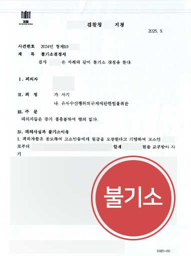 포항사기죄전문변호