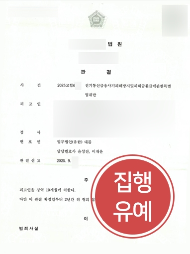 포항형사전문변호사