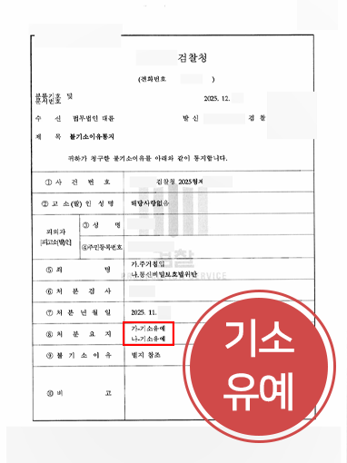 포항형사변호사