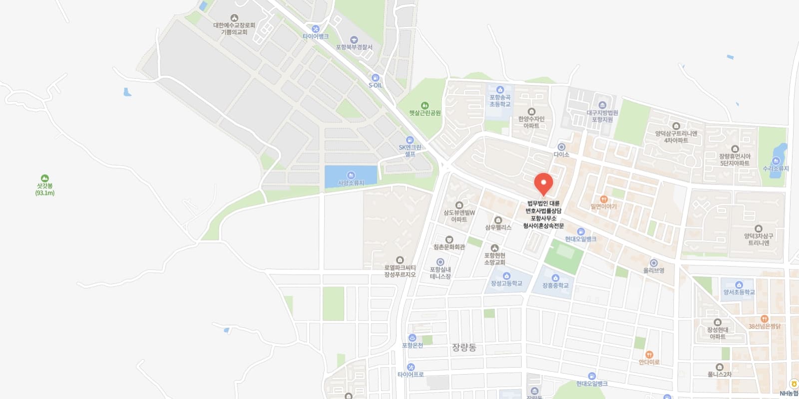 포항법률사무소